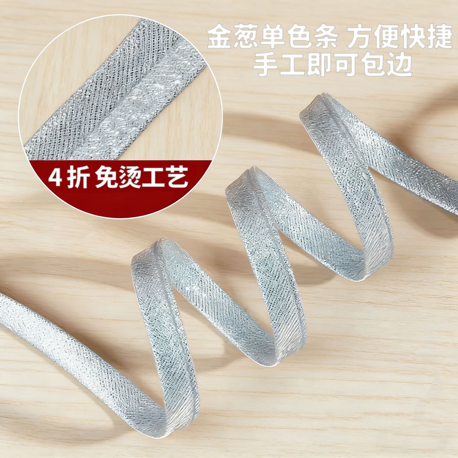 Fabricantes al por mayor cheongsam sin quemar Tang traje borde rodante borde de corte inclinado satén borde de corte de borde de prensa un rollo de cebolla dorada