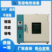 热恒温干燥箱鼓风高温烤箱工业用小型实验室烘箱220V老化试验箱