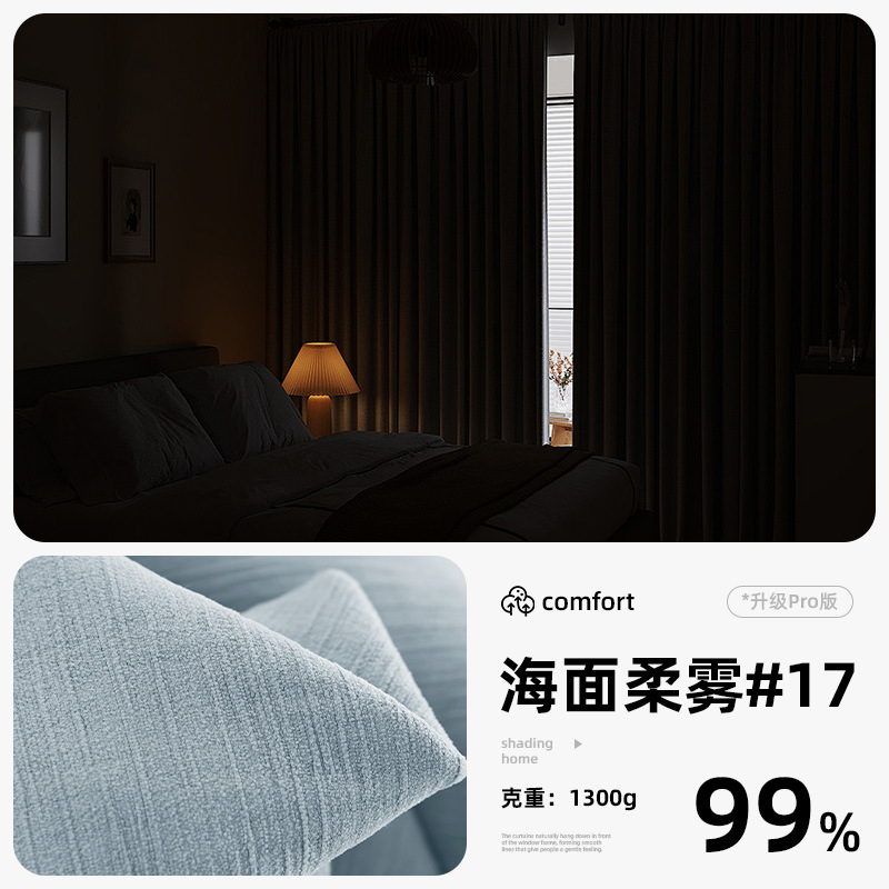 Shaoxing chenilla cortina opacas completo dormitorio sensación de alta calidad engrosamiento producto terminado protección solar de lujo ligero aislamiento térmico parasol al por mayor