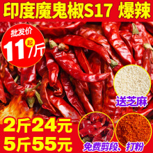 干辣椒特辣印度进口辣椒干特香海椒辣辣椒王商用辣椒干货