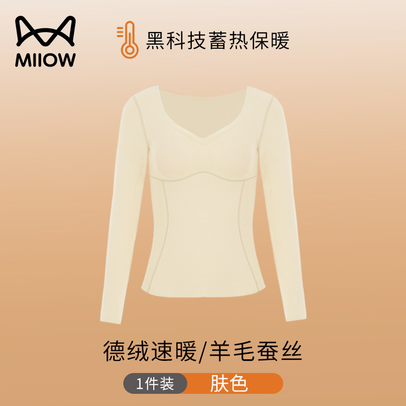猫人同款德绒保暖内衣套装女羊毛蚕丝加绒无痕美体修身冬季秋衣秋|undefined