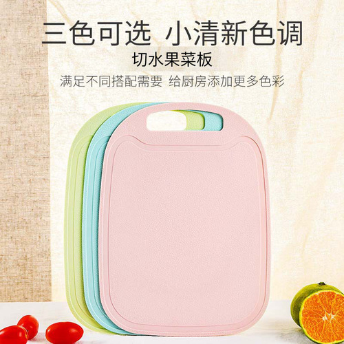 Kitchen oval double-sided children's food supplement cutting fruit and vegetable chopping board mildew-proof chopping board household plastic chopping board wholesale