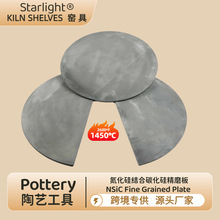 跨境陶艺高温窑具精磨板氮化硅结合碳化硅圆形棚板Pottery shelf