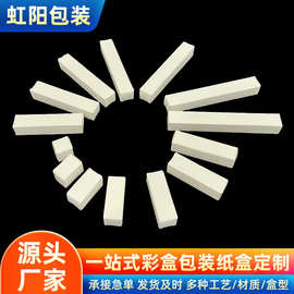 虹阳厂家白色纸盒方形白卡纸盒宽2cm礼物包装盒空盒子批发