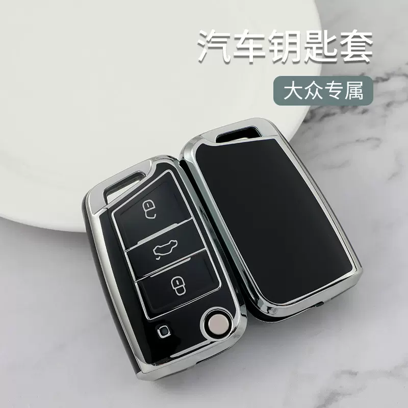 严选适用大众速腾钥匙套宝来朗逸途观帕萨特朗行高尔夫polo途岳cc