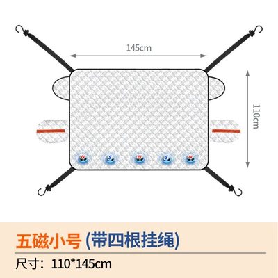 supplies with windproof feature, Car snow shield - five-magnet-small-car-cover-four-straps-110145