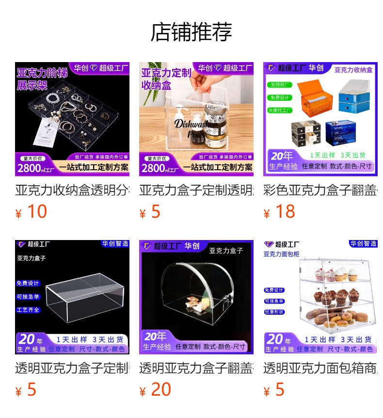 预览状态下无法点击,发布后,可点击跳转到对应的商品页面