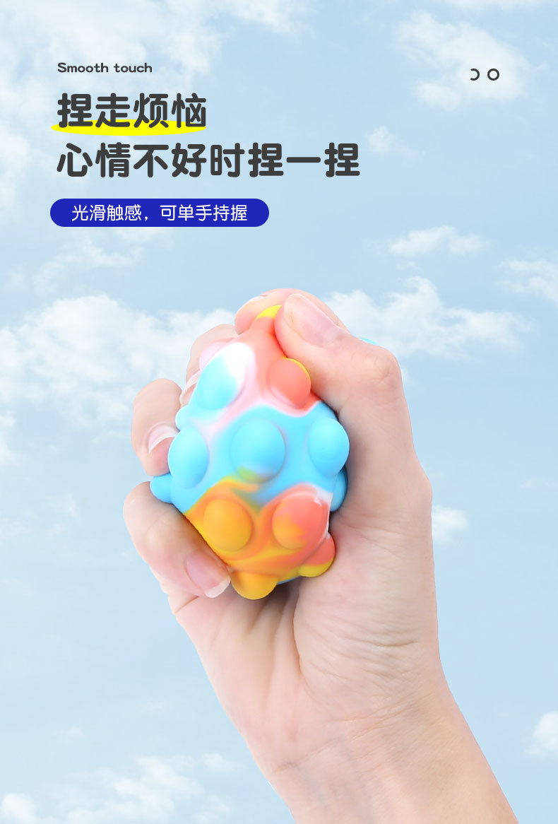 现货3D解压球硅胶发泄减压球泡泡乐捏捏握力球玩具夜光灭鼠先锋球-阿里巴巴