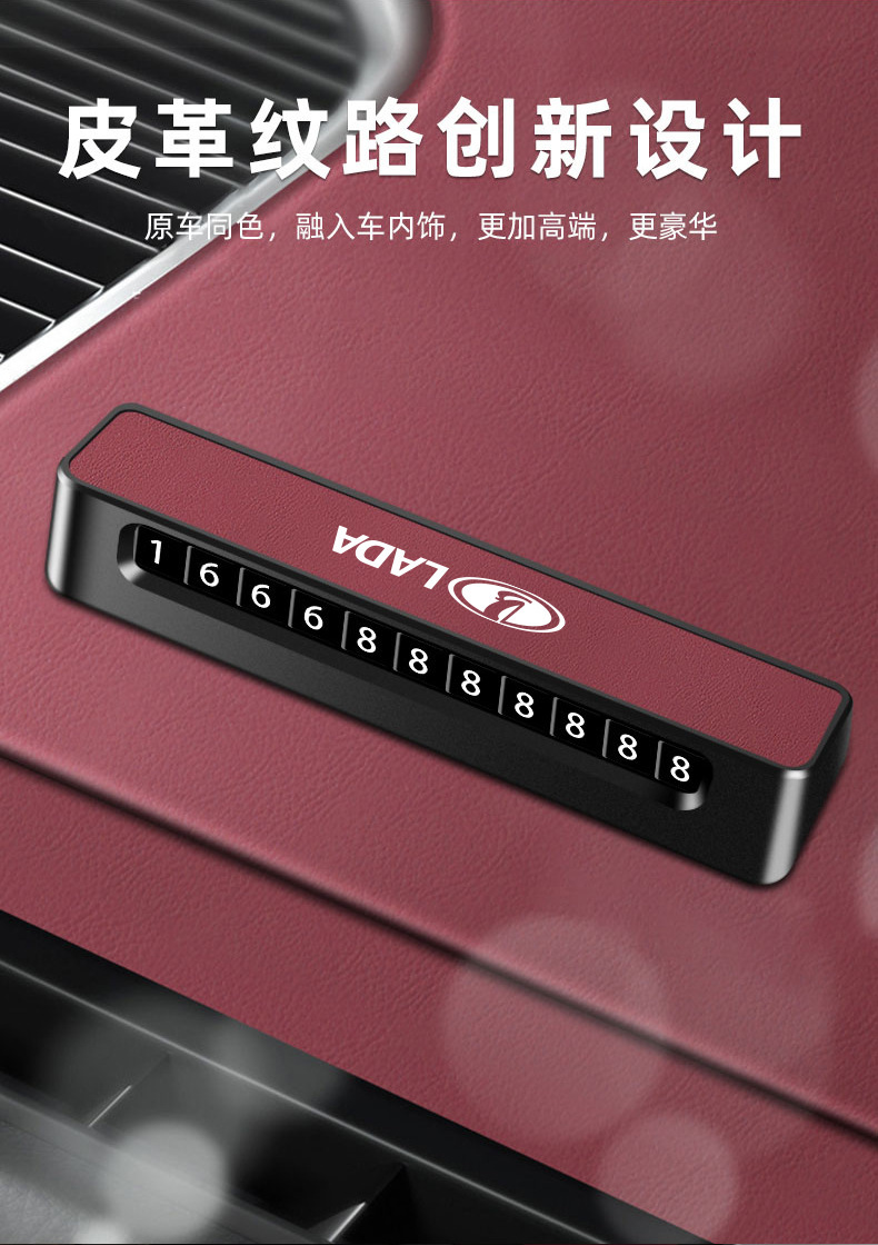 Applicable to Lada car temporary parking phone plate Lada Granta personality original car color car number plate male