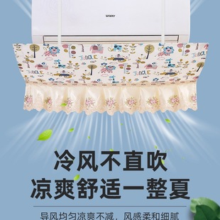 Air Conditioner Wind Deflector Anti-Direct Blow Wall-Mounted Universal 2025 New Model Air Outlet Baffle Postpartum Wind Guide Cover