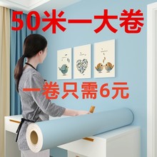 特价50米大卷墙纸墙壁贴纸防水防潮自粘房间墙面壁纸卧室包邮批发