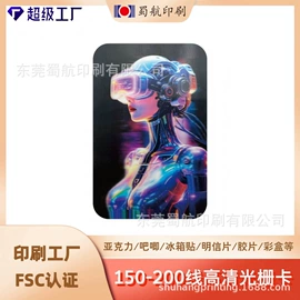 塑料印刷;纸类标签;纸盒