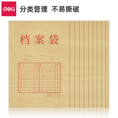 [Wholesale] Deli 5953 Kraft Paper File Folders, A4 Document Bags, Thickened Storage Boxes, Document Holders
