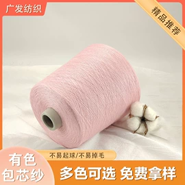 混纺、合股纱;羊绒纱;棉纺纱