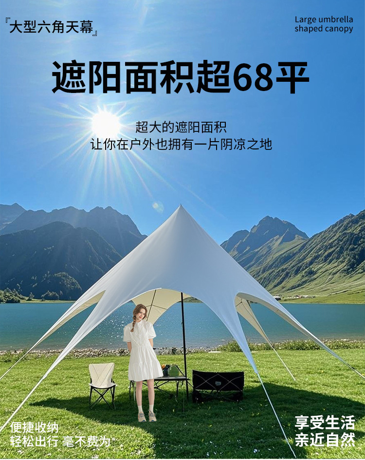 Tent Sunshade Camping Picnic Sunshade Weatherproof Multi-Purpose Camp Sun Protection Irregular Canopy Outdoor