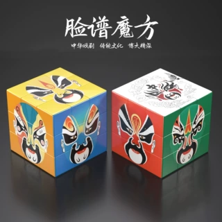 中国风戏曲脸谱定制魔方三阶DIY国粹文创摆件 儿童益智休闲玩具