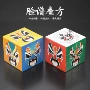 儿童定制戏曲三阶魔方