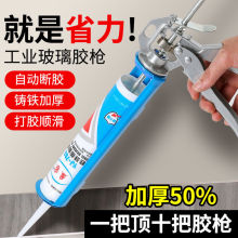 加厚玻璃胶枪打胶枪通用型家用省力家用通用型硅胶打胶专用胶枪
