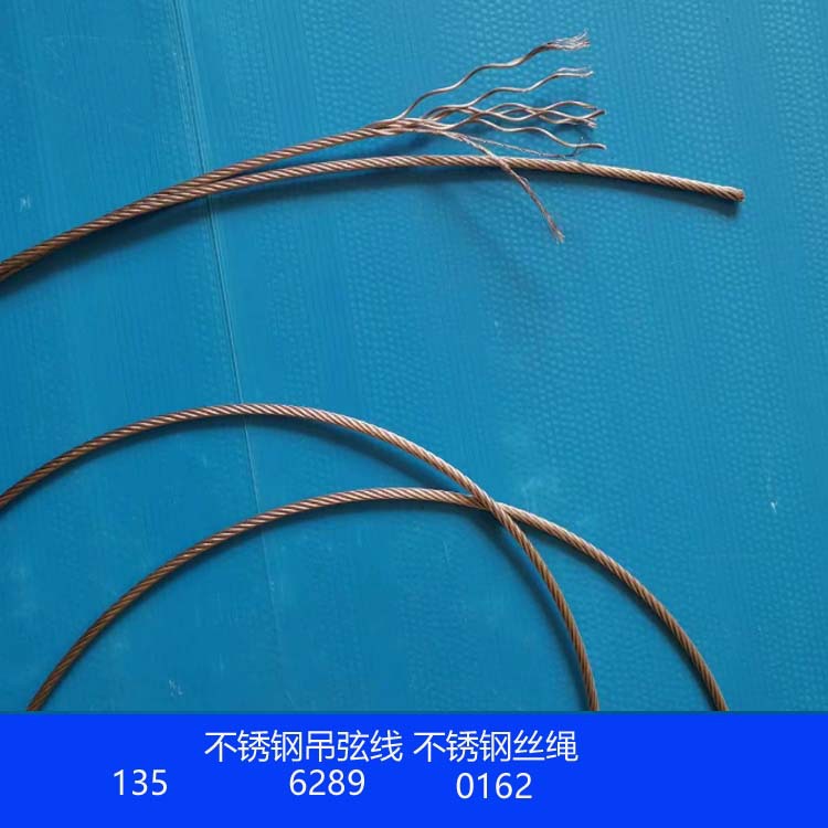 不锈钢吊弦线2023-02