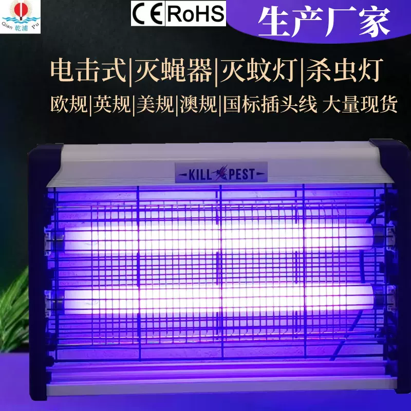 灭蚊灯家用电击灭蝇器户外养殖场驱蚊器紫外线灭蚊拍餐厅壁挂厂家