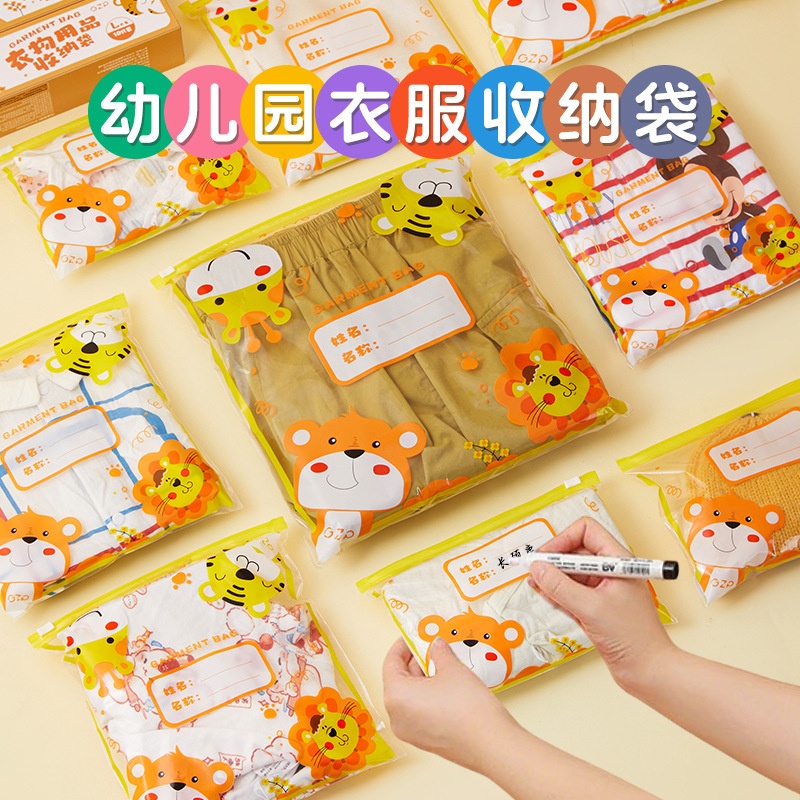 幼儿园衣服收纳袋宝宝入园儿童入学必备脏衣物分装密封防水小袋子|undefined
