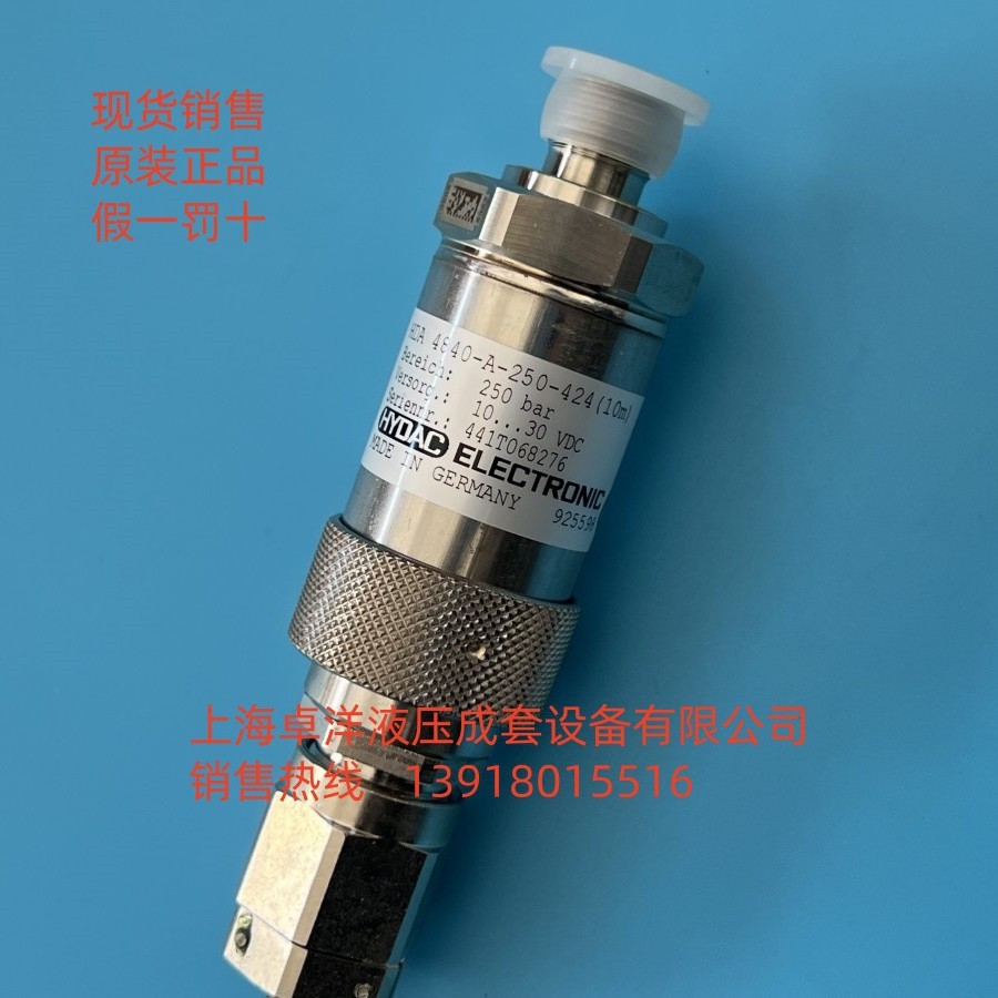 现货销售 925598 HDA4840-A-250-424(10m)