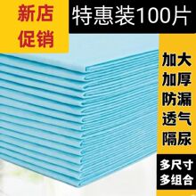 老年人隔尿墊成人護理墊一次性加厚老人尿不濕床墊產婦產褥墊批發