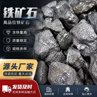 定制加工铁矿石 桥梁机械体育器械电梯用铁矿石配重铁砂矿石原石