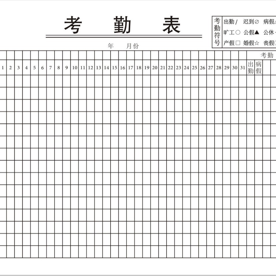 Attendance Form Section A [32 pages]]