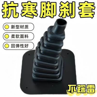 brake protection rubber: Baohu Auto Parts and Accessories