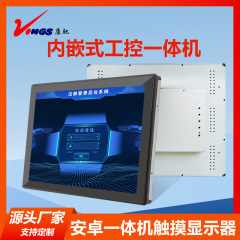 組み込み型産業用コンピュータ一体型機、Android産業用タッチモニター、完全防塵タブレットコンピュータタッチスクリーン