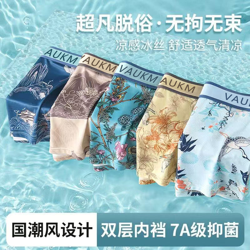 New Style Chinese Style Men's Underwear, Men's Boxer Briefs, Breathable Large Size Antibacterial Printed Boxer Shorts Wholesale New Style Chinese Style Men's Underwear, Men's Boxer Briefs, Breathable Large Size Antibacterial Printed Boxer Shorts Wholesale