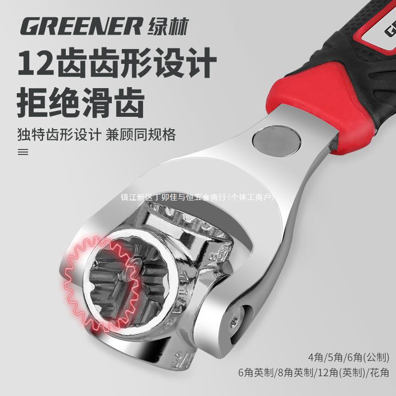 绿林多功能套筒扳手套装八52合一多用万工具8-21mm六角梅花狗骨头