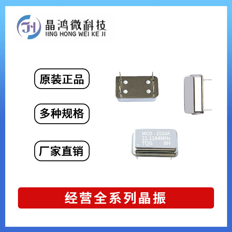 直插有源晶振长方形 22.1184MHz 20PPM 3.3V DIP14 全尺寸OSC 4脚