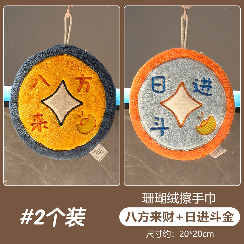 厨房擦手巾挂式麻将发财超强吸水加厚卫生间珊瑚绒小方巾儿童毛巾|undefined
