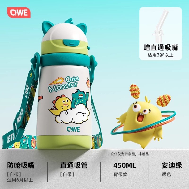 [질식방지노즐 + 프리스트레이트노즐] 스트랩모델 450ML - 앤디그린