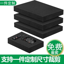 辅助包装材料;EPE珍珠棉;隔音材料