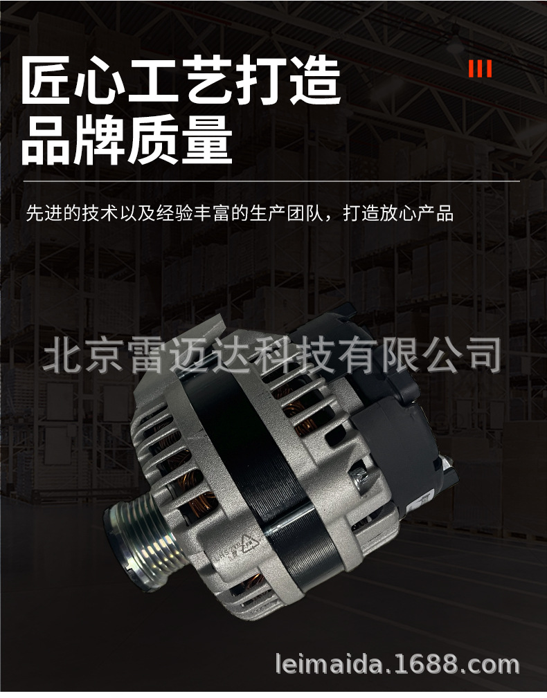 Manufacturer Wholesale Car Engine Assembly Suitable for Shuanglong Auto Parts 6651540302 Generator Accessories