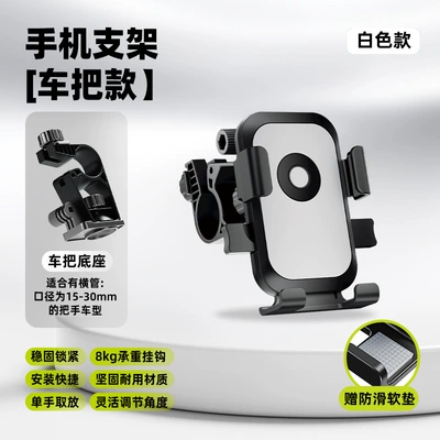 Holder, High-Looking Car Sunshade Mobile | Motosiklet ləvazimatları və aksesuarları - l01-handlebar-style-car-mount-white-patented-model
