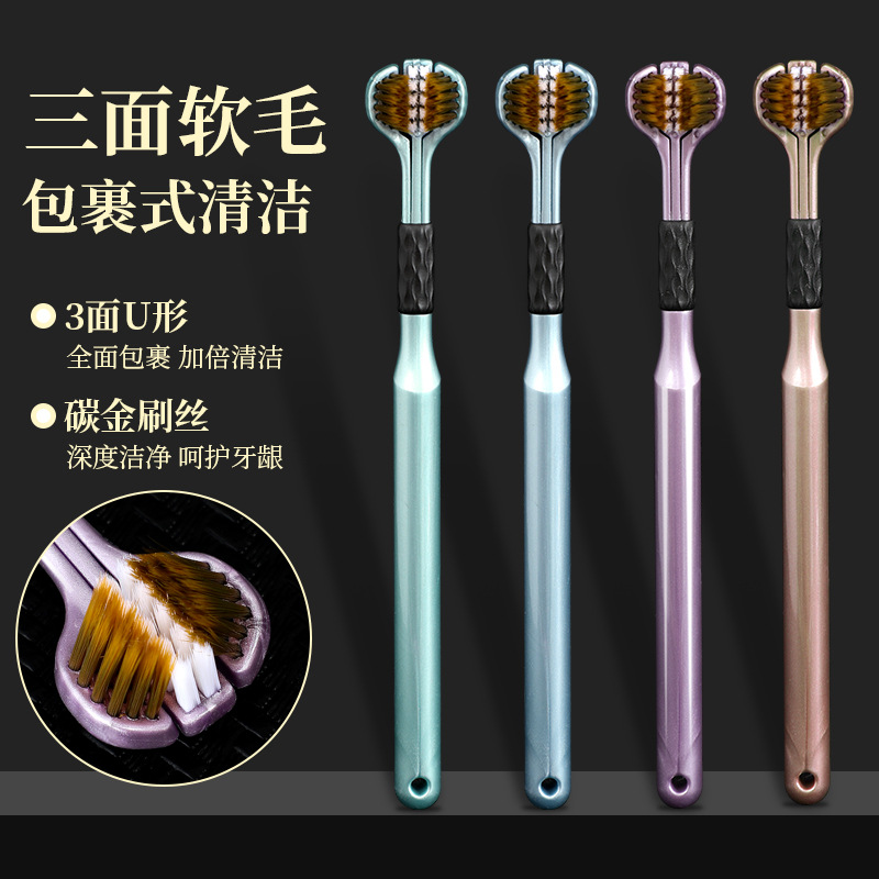 3 면 칫솔 3 면 랩 칫솔 청소 치아 성인 부드러운 헤어 칫솔 긁기 혀 코팅 3 발 U 자형 칫솔