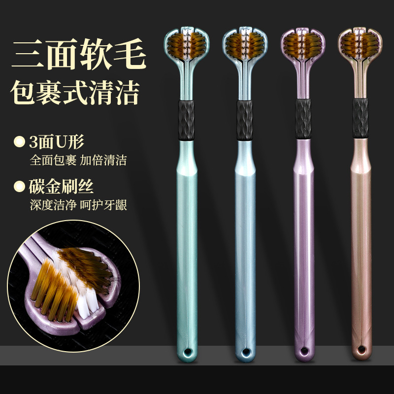 Three-sided Toothbrush Three-sided Wrap Toothbrush Cleaning Teeth Adult Soft Hair Toothbrush Scraping Tongue Coating Three-headed U-shaped Toothbrush Three-sided Toothbrush Three-sided Wrap Toothbrush Cleaning Teeth Adult Soft Hair Toothbrush Scraping Tongue Coating Three-headed U-shaped Toothbrush