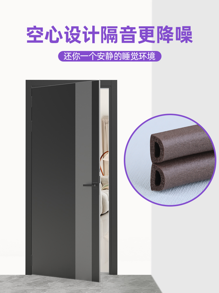 ✅米乐奇玻璃门缝密封条推拉窗隔音塑钢窗户防风条门缝密封胶