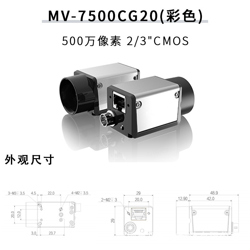 机器视觉检测相机华睿大华海康工业相机全局高帧率摄像机器尾货处|undefined