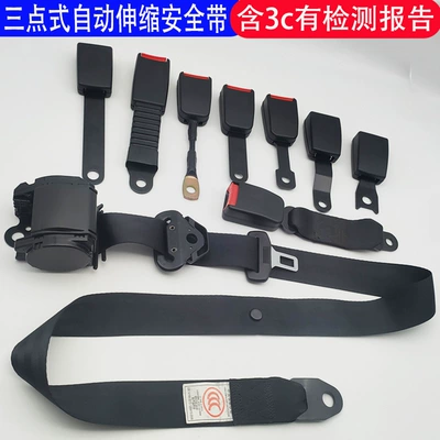 Car Seat Belt for Passenger and Cargo Vehicles, Driver and Passenger Side, Diagonal Shoulder Type, Automatic Retracting Three-Point Emergency Locking Seat Belt