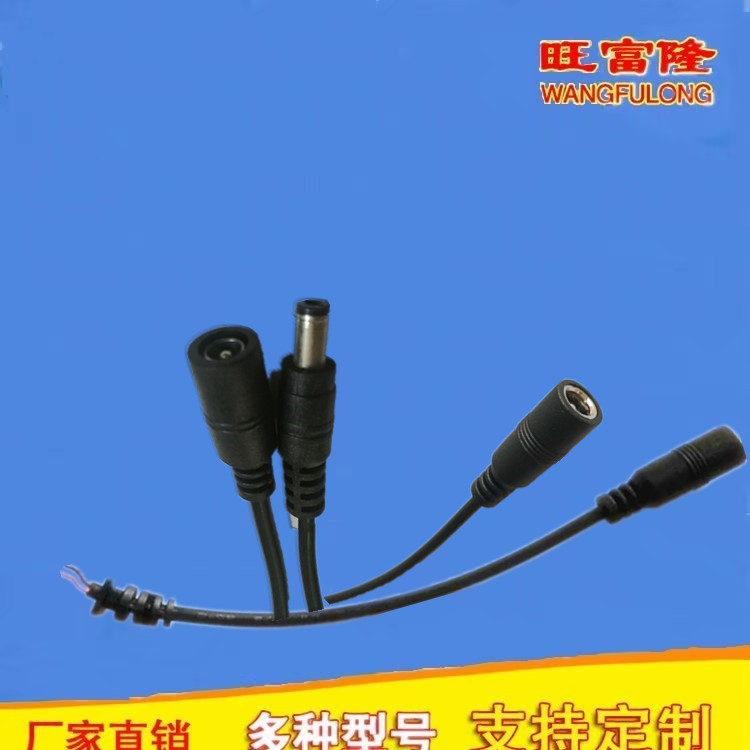 dc母座线dc母头电源线dc5521dc4017dc35135母座线DC单头线纯铜芯
