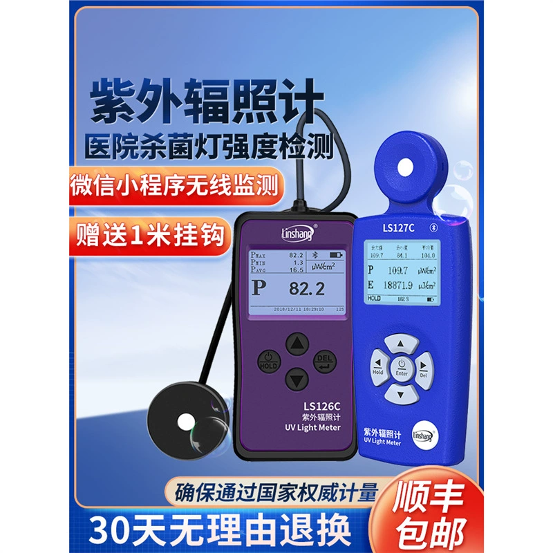 Lin Shang LS126C UVC ультрафиолетовая бактерицидная лампа, детектор интенсивности, измеритель ультрафиолетового излучения