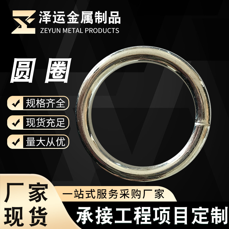 工厂批发现货金属圆圈扣五金配件D扣钥匙圈 各类线扣产品