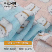 现货双面法兰绒印花面料招财猫胶印珊瑚绒宠物垫鞋帽毛毯绒布布料