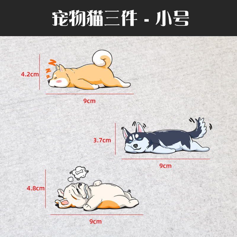 개 3 피스 세트 스몰 사이즈 누워