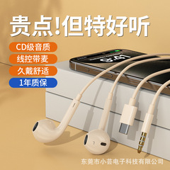重低音有線イヤホン携帯電話入耳式ワイヤレスイヤホンは華為type-c安卓イヤホンブランドを適用する